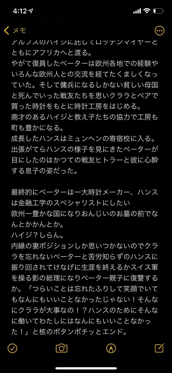 ハイジ 続編 最新情報まとめ みんなの評価 レビューが見れる ナウティスモーション ハイジ 続編 最新情報まとめ みんなの評価 レビューが見れる ナウティスモーション