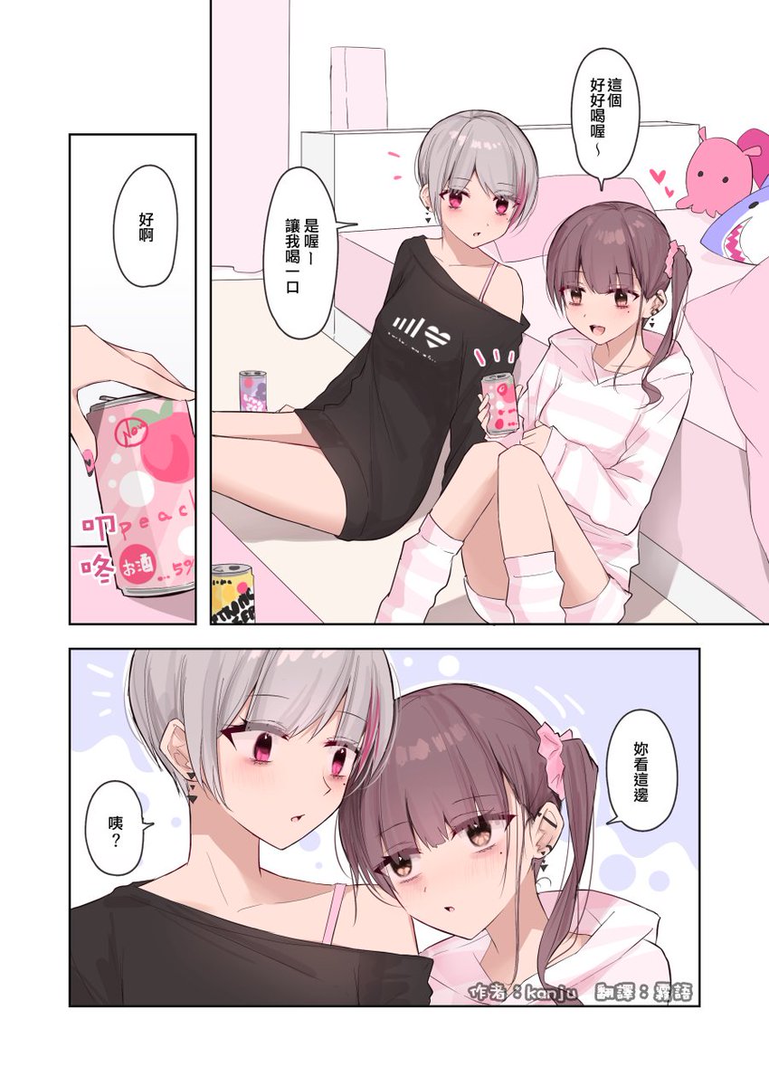 霧語no Twitter 翻譯 原創漫畫 逆轉百合3 原本想來整理一下目錄 結果電腦炸掉 最近只能跟別人借了 作者 Kanju Kqnju2 來源 T Co Qmotwyvjfl 作者的本有中文授權版喜歡請多支持喔 T Co Tqjn1c6kki 漫畫 原創 情人節