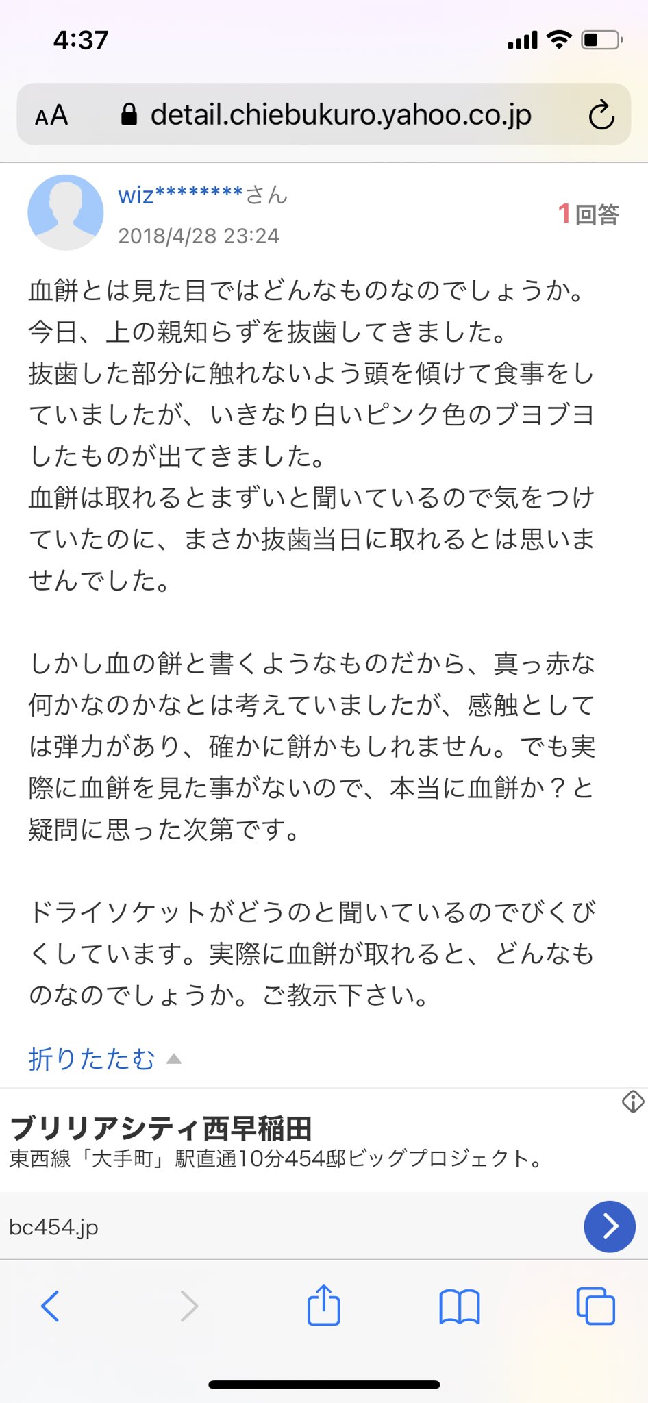 よしき Yahoo知恵袋で的外れの偉そうな上から目線回答投げてるやつ 文節ごとに思考が分断されてて 文章内でなにを困っていて最終的にどういう答えが欲しいのか全然察せないのね これが国語できないマンの末路か