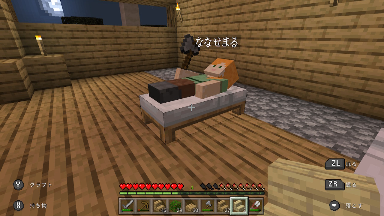 ぬる ぬっる 多忙 斧をもって寝る女 Minecraft マイクラ マインクラフト Nintendoswitch T Co Ichn1cd0sq Twitter