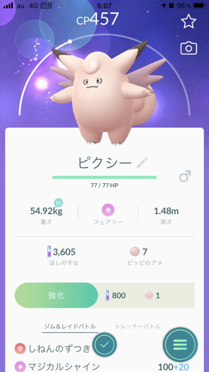 ぴあり V Twitter ピッピが進化したよ ポケモンgo ピクシー ピッピ