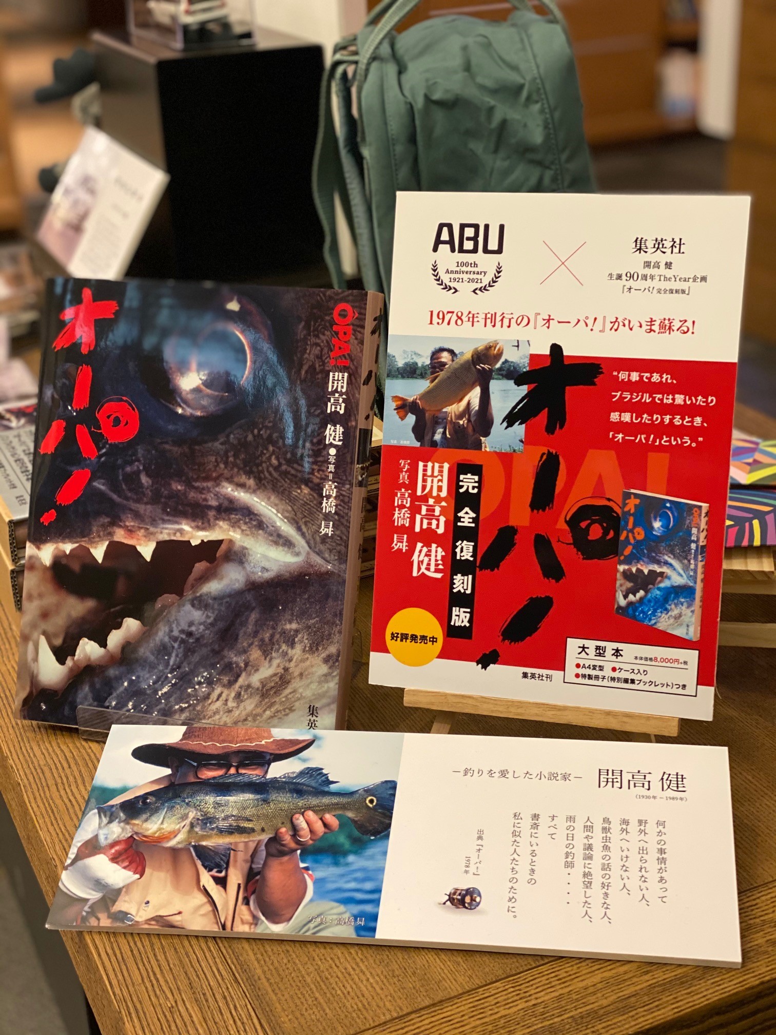 代官山 蔦屋書店 人文 文学 ビジネス フェア Abu100周年 100年続く釣具ブランド 本日スタートです なかなか見ることができない展示品も 釣りに関連した本 Abuグッズもあります T Co Bazfy8liff Daikanyamatsiteより T Co 代官山 蔦屋書店 人文 文学 ビジネス フェア Abu100周年 100年続く釣具ブランド 本日スタートです なかなか見ることができない展示品も 釣りに関連した本 Abuグッズもあります T Co Bazfy8liff Daikanyamatsiteより T Co