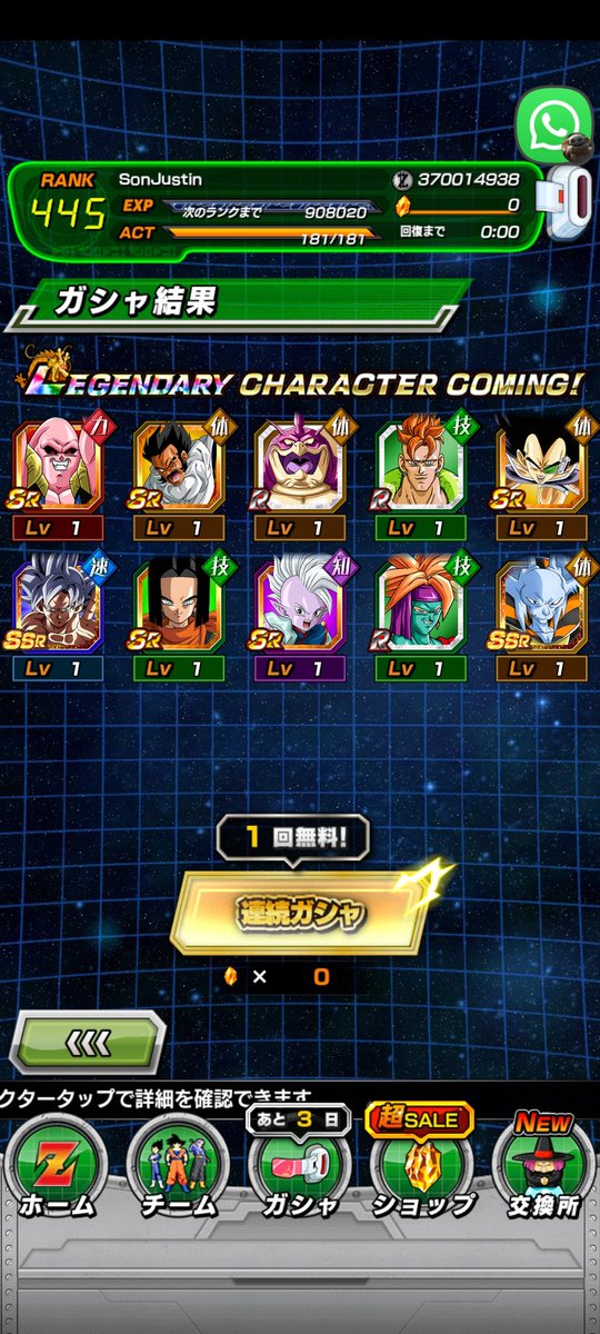SonJustin__'s tweet photo. Yo, Meine Freundin hat für mich gepulled und real talk wie kann ein Mensch soviel Glück haben? #dokkanbattlejp https://t.co/iysVqexcba
