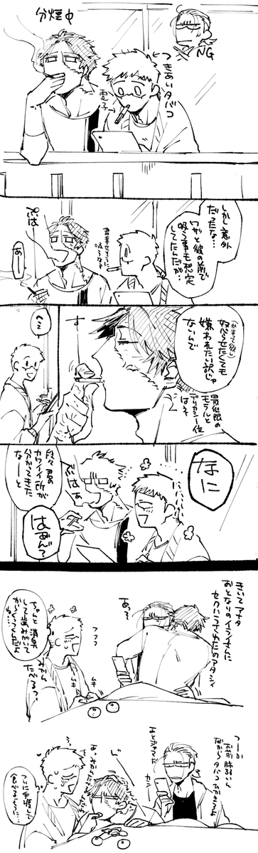 #ENN組推しによるENN組推しのためのENN組 
現パロ3セット漫画 