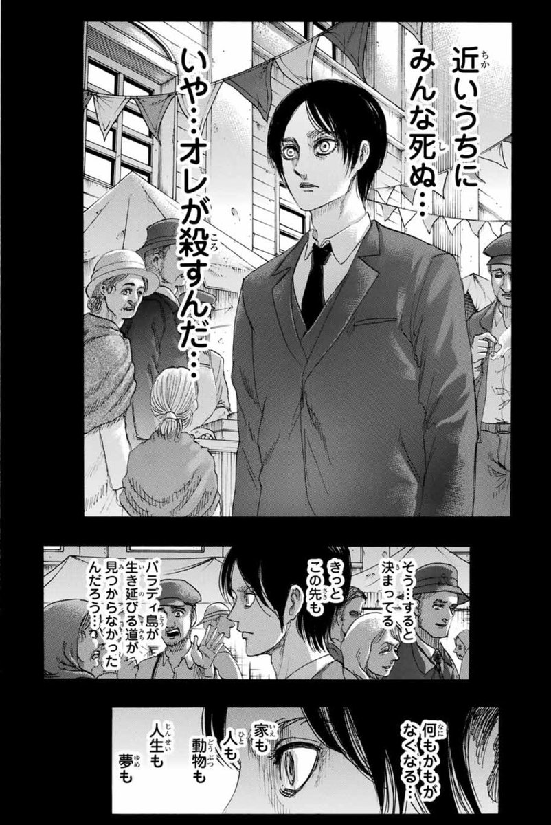 Uzivatel Terrachild Na Twitteru 以前からラスボスはユミルだと思っていた 勿論 絶対悪の意味 ではなく ここをクリア 解放 しない限り終わりはないという意味で 座標ユミルの解放には始祖を宿した王家以外の肉体 宿主 とそれの消滅が必要で この構図がユミルの