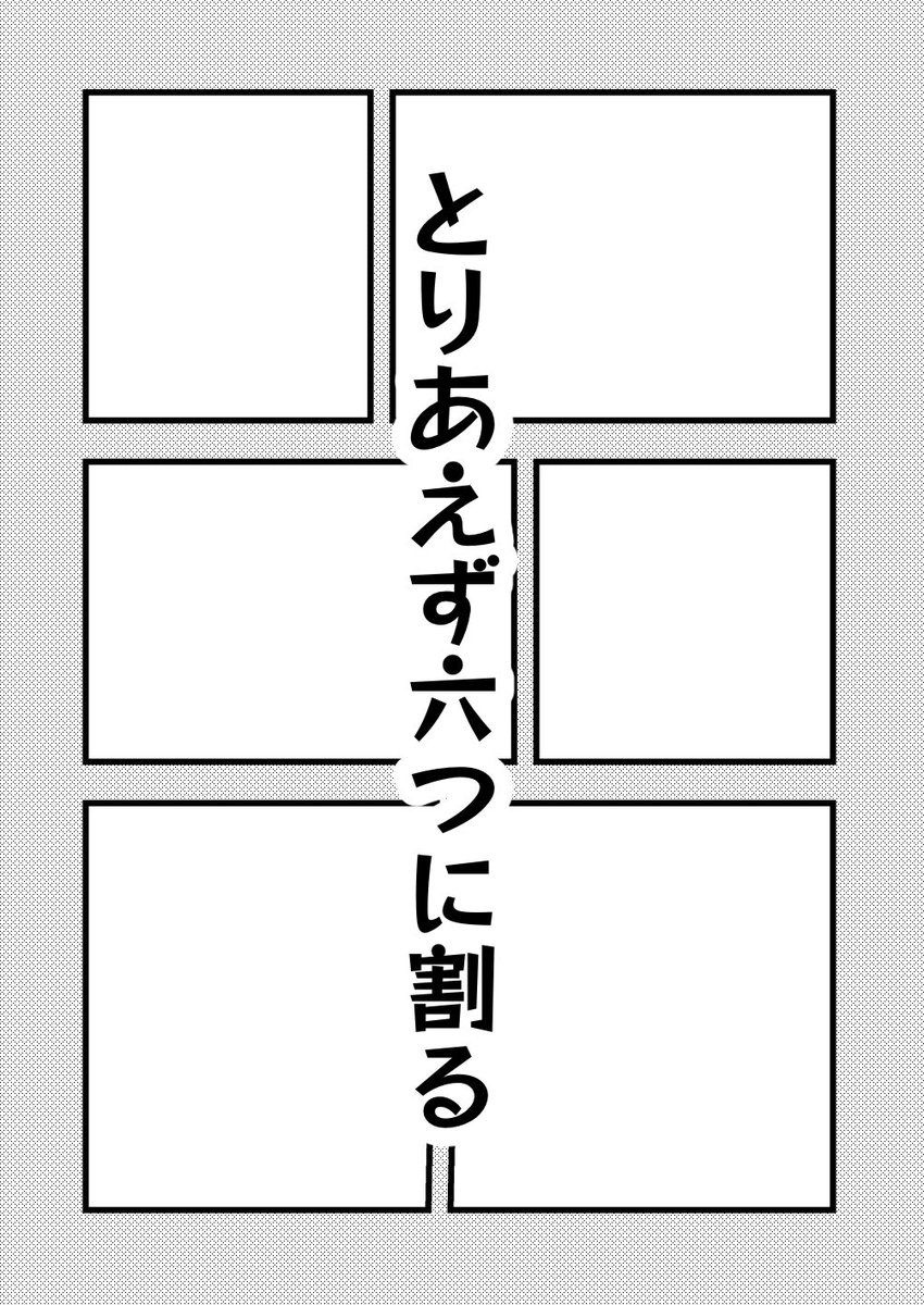 素材ってすごい コマ割りを工夫し素材を使い 絵を描かないで漫画を描きました Togetter