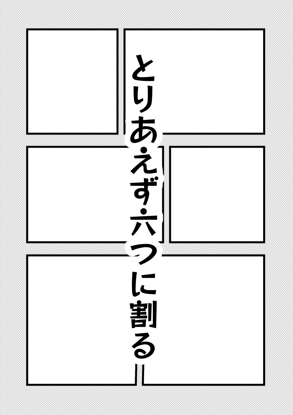 挽肉 コマ割りを褒められたので絵を描かないで漫画描きました T Co Zhbvg6c4co Twitter