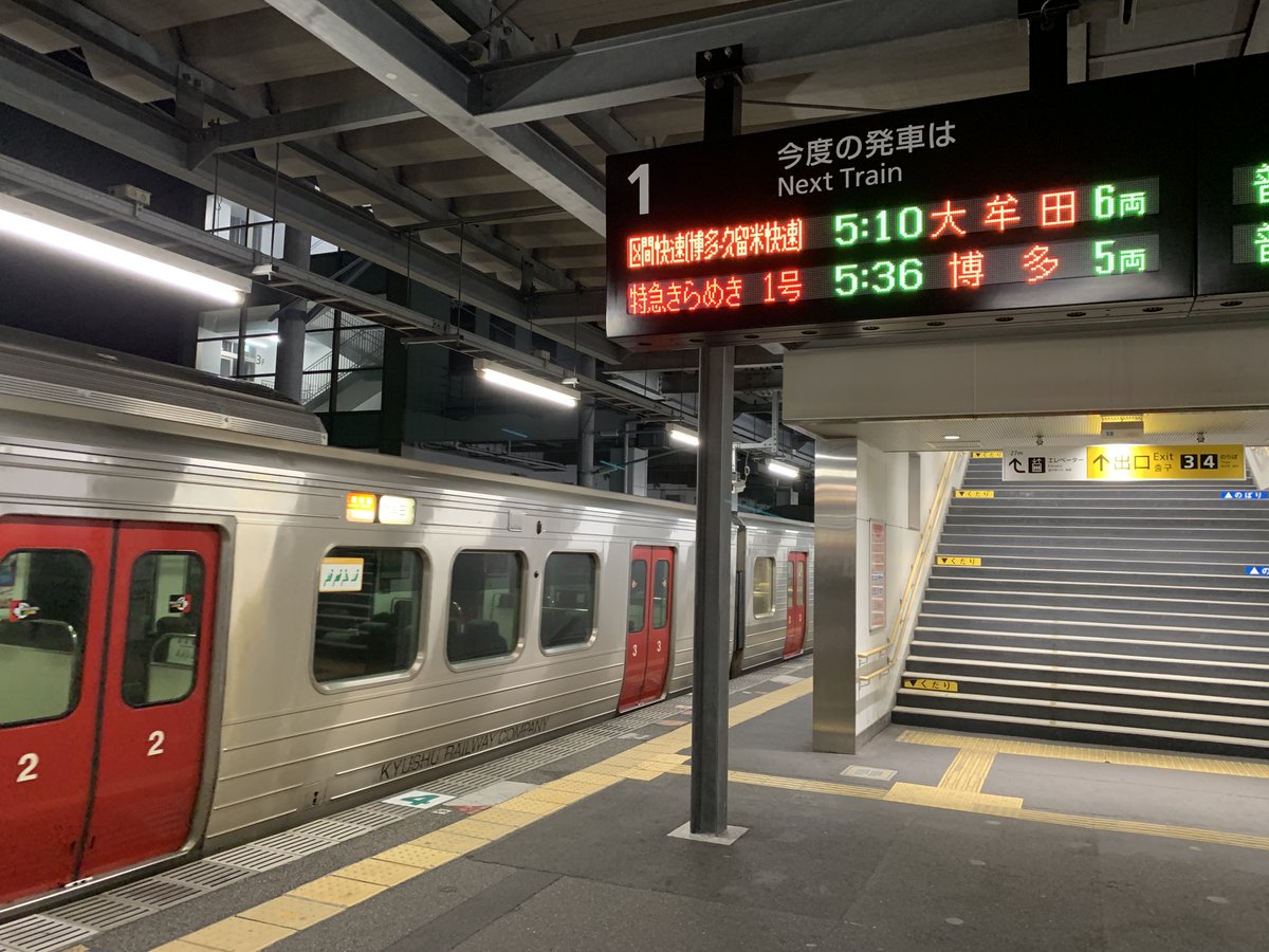ぶらくら Jr九州 鹿児島本線 黒崎駅 北九州市八幡西区 駅舎改築によって 南北自由通路の開通などこの数年でずいぶん様変わりした駅です 改札口前の南側デッキではイベントも行われたりしますが 朝5時過ぎはさすがにがらーんとしていました