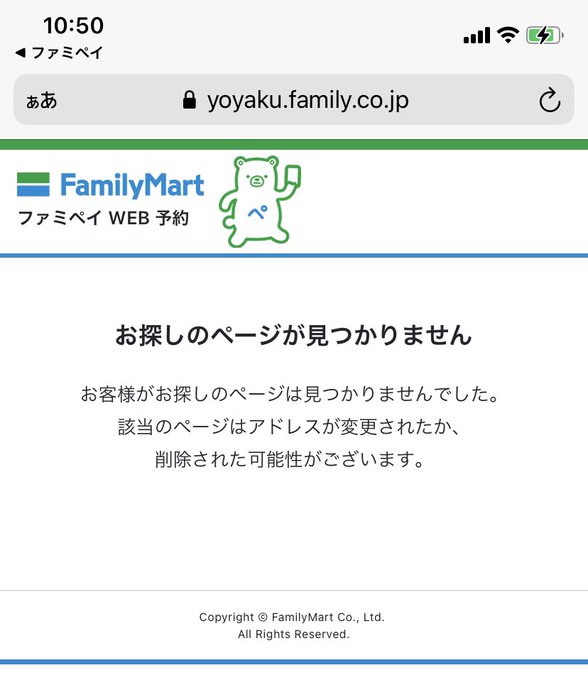 悲報 刀剣乱舞 オリジナルグラスの再販 ファミペイwebにアクセス集中 Pcなら繋がる まとめダネ 悲報 刀剣乱舞 オリジナルグラスの再販 ファミペイwebにアクセス集中 Pcなら繋がる まとめダネ