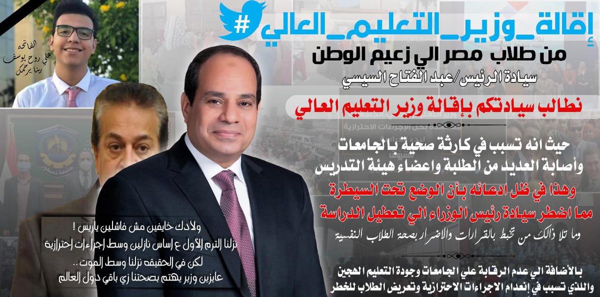 cytojo12's tweet photo. You are Nothing.. You are unsuccessful 
#اقاله_وزير_التعليم_العالي
#اقاله_وزير_التعليم_العالي https://t.co/l06BZU1dmf