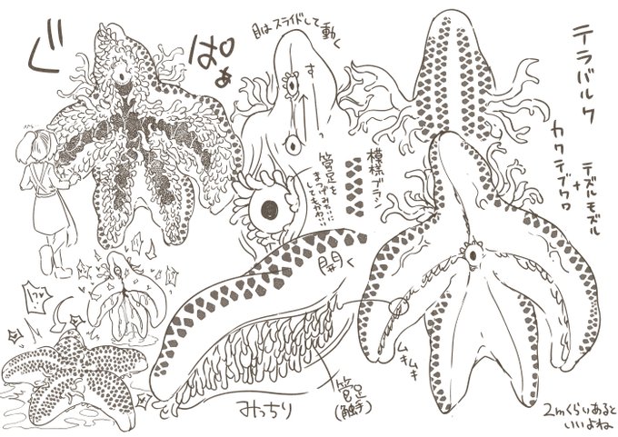 こちらテラバルクくんのキャラデザになります💪🐙 https://t.co/wQBMt53WIM 