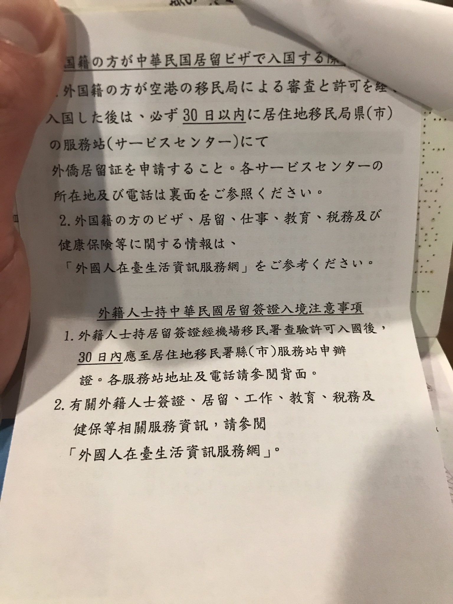 居留簽證 Twitter Search Twitter