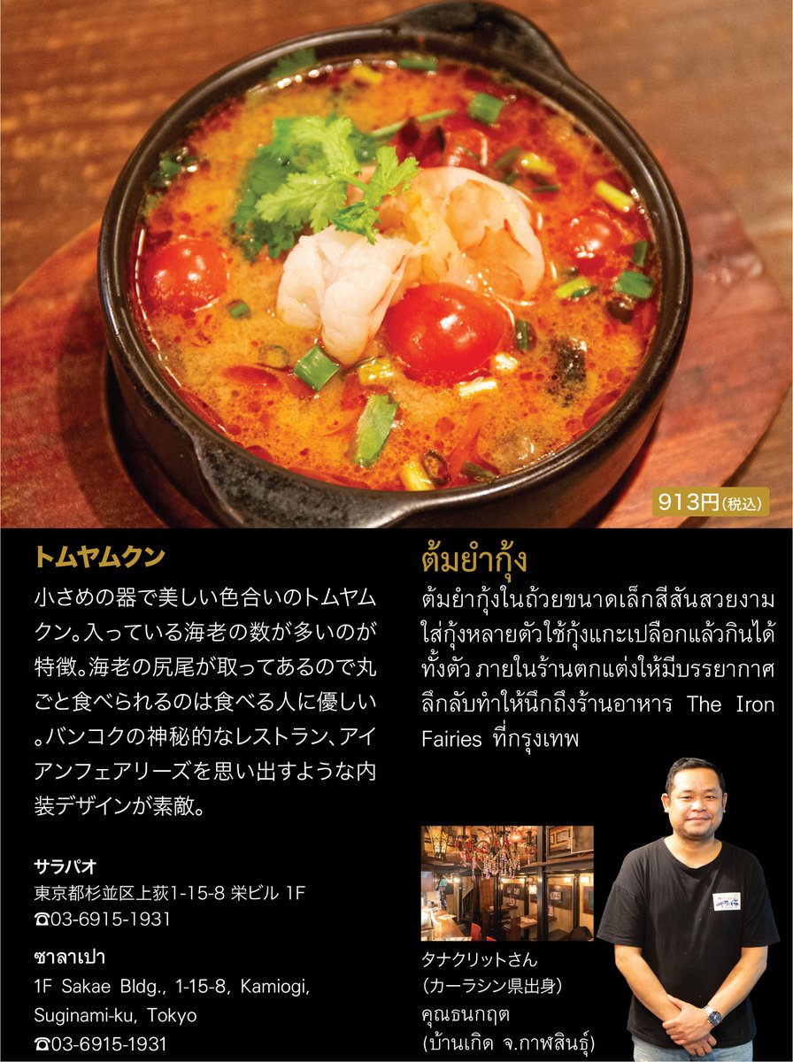 トムヤム君 (@tomyamkun9) / Posts / X