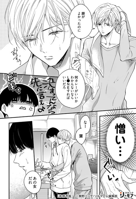 コミックシーモアpr Comic Cmoa Pr3 さんのマンガ一覧 リツイート順 117ページ ツイコミ 仮 コミックシーモアpr Comic Cmoa Pr3 さんのマンガ一覧 リツイート順 117ページ ツイコミ 仮