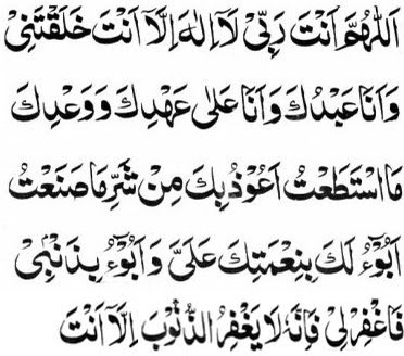aishakouserrrr's tweet photo. Sayyidul Istighfaar.
The master of forgiveness dua
To recite morning and night ♥️ https://t.co/IgOoYpttjn