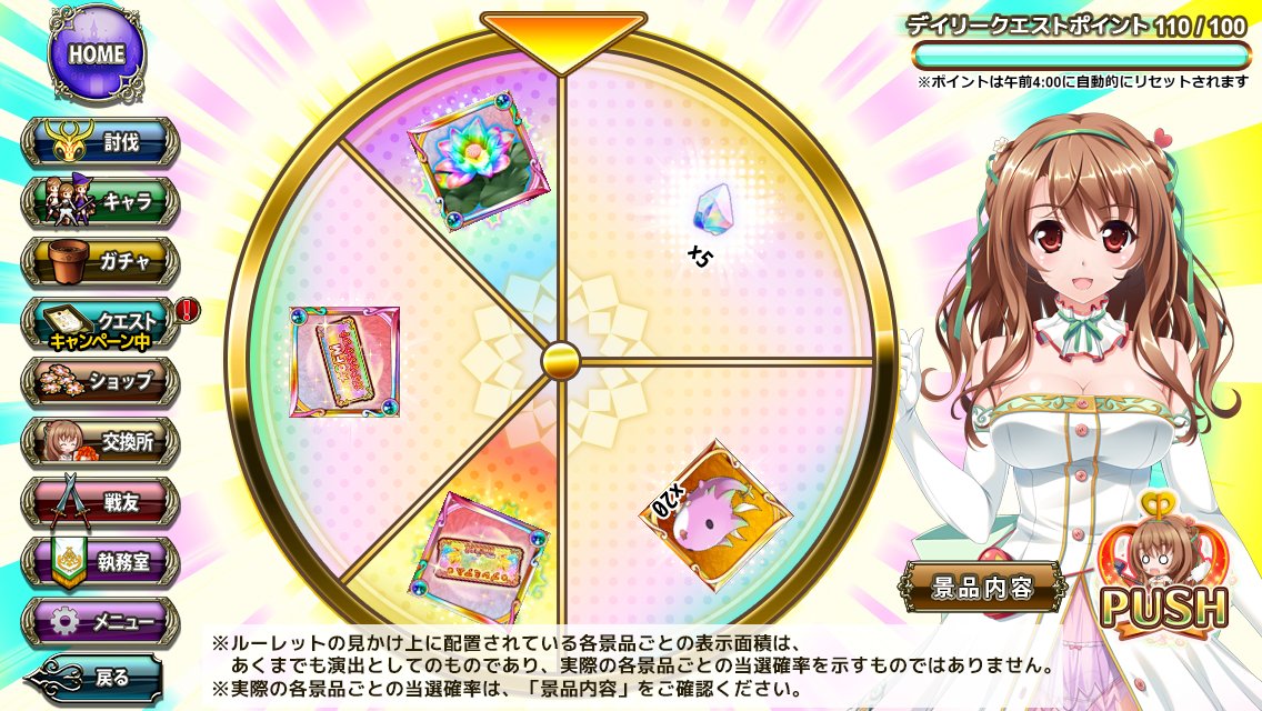 破裟羅 正真正銘最後のラストチャンスの花騎士６周年gogoルーレットだッ 諦めろ敗北者 俺氏 しゃーらっぷ T Co Fh5j25n2al Twitter