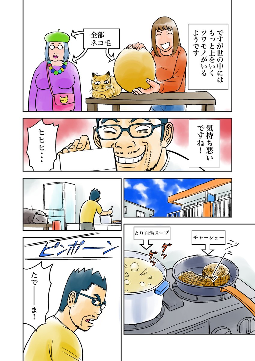 irukajima's tweet photo. オコチャイ！9話（その2）
ラーメンは難易度高い！
#猫のいる暮らし 　#猫好きさんと繫がりたい 
#オリジナル漫画 　#マンガが読めるハッシュタグ 
#絵師さんと繋がりたい 　＃ネコマンガ https://t.co/HkhFnrWAnu