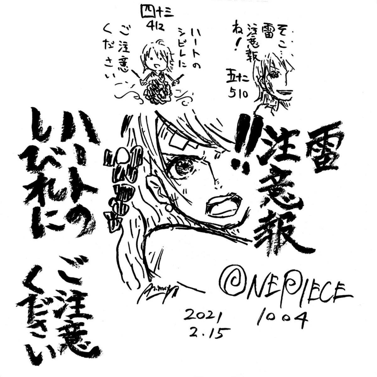 One Piece 第1004話 きびだんご 感想まとめ Wj11号 21 2 15 2ページ目 Togetter