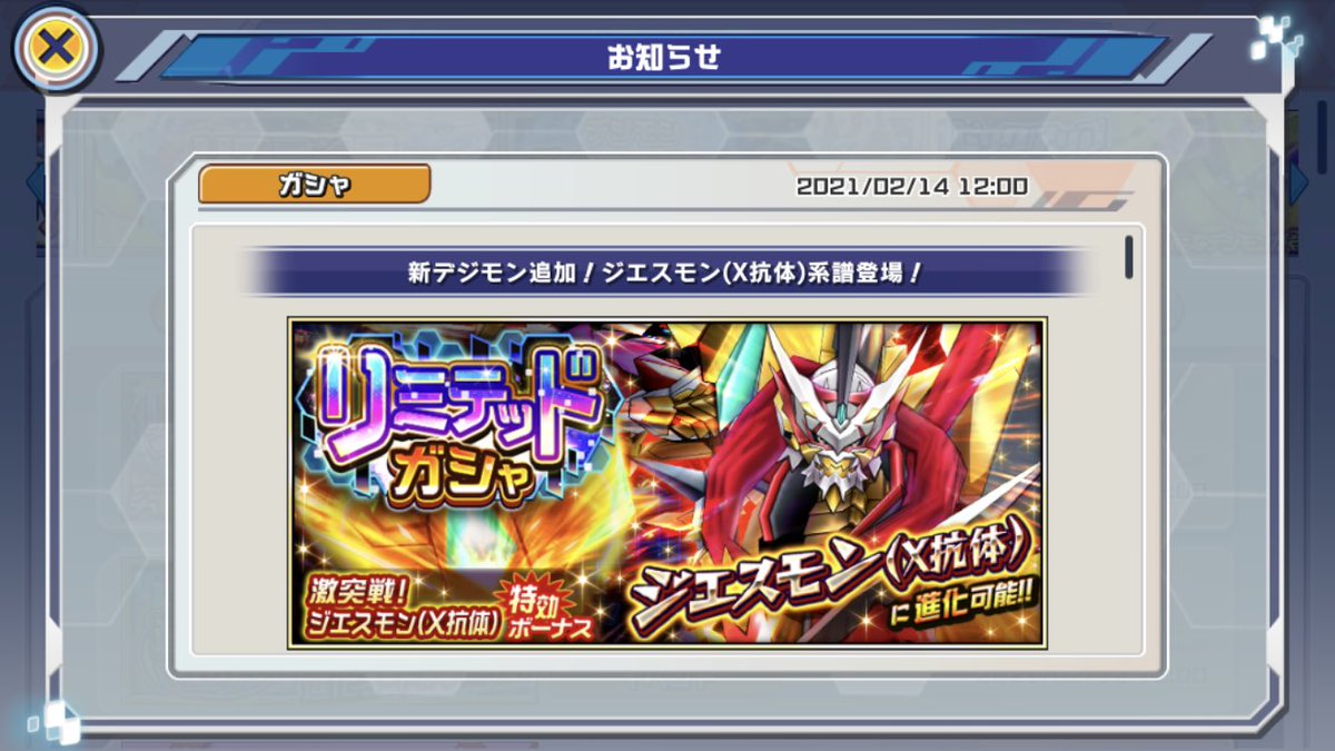 ジエスモン Twitter Search