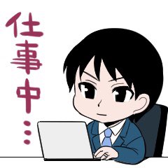 おはようございます 
