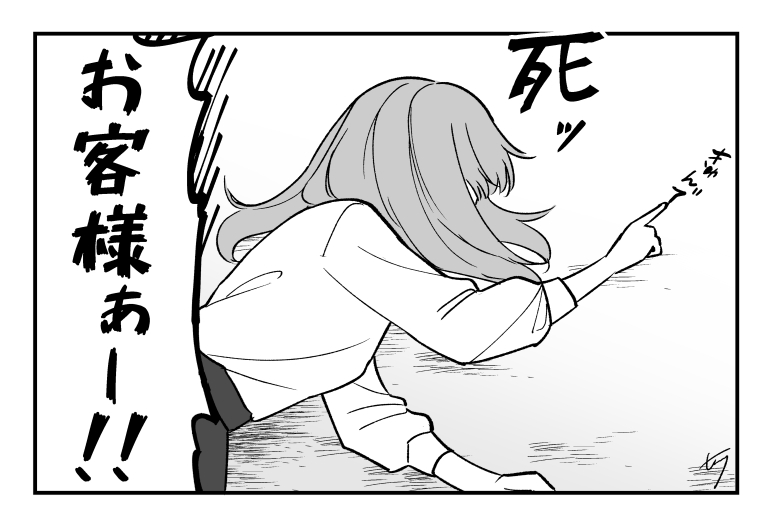 SPP衝撃だった漫画 