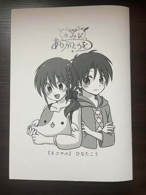 ネコマルのtwitterイラスト検索結果 ネコマルのtwitterイラスト検索結果
