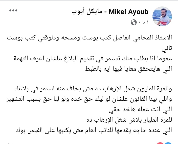 شارك في الهاش يا زملكاوي
مايكل زملكاوي اصيل ..وكلنا معاه
اخوات في الدم❤🏹🇱🇻🔥
#كلنا_مايكل_ايوب