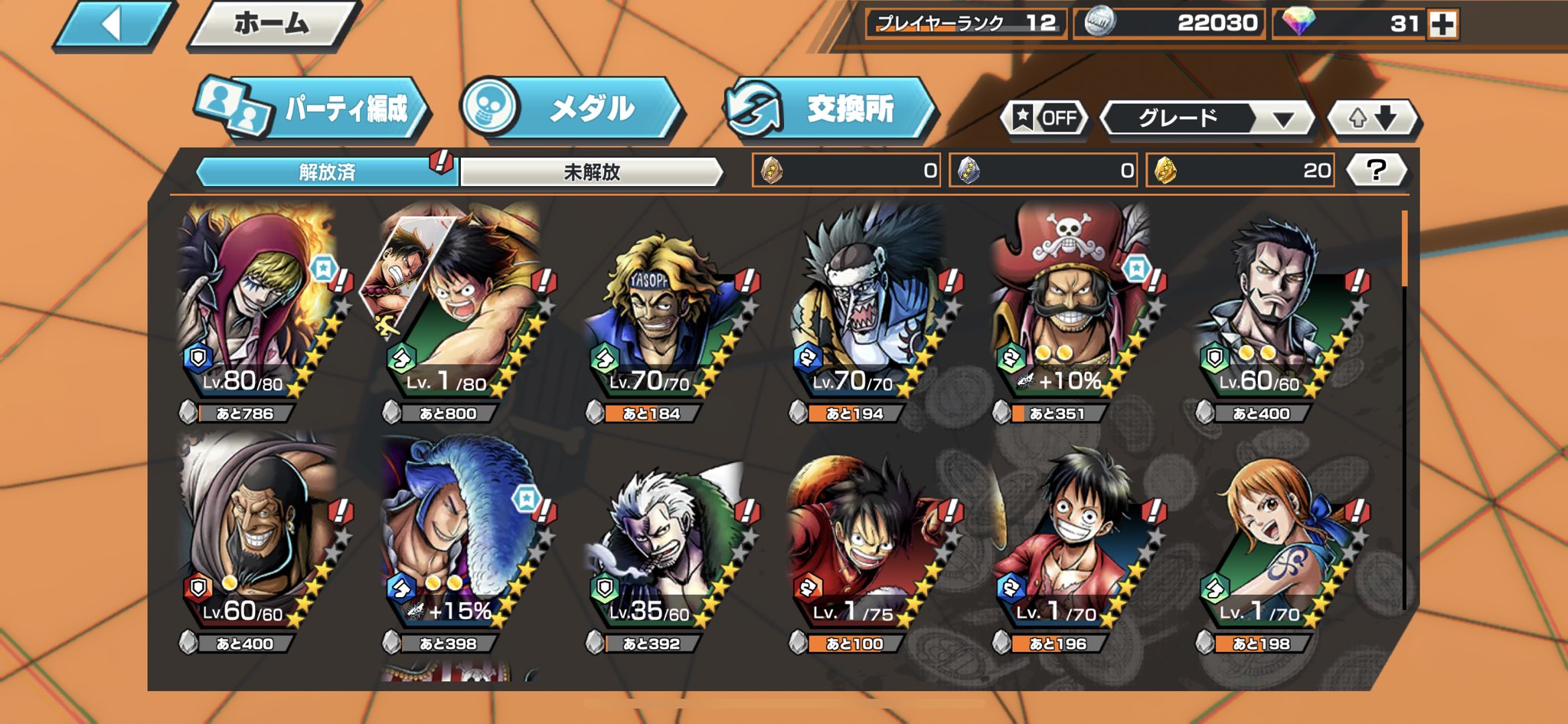 ワンピース ポケモン Twitterissa この中に強いキャラます ワンピース Onepiece バウンティラッシュ バウンティラッシュ2周年 初心者 リセマラ T Co 8sv5tev6vv Twitter