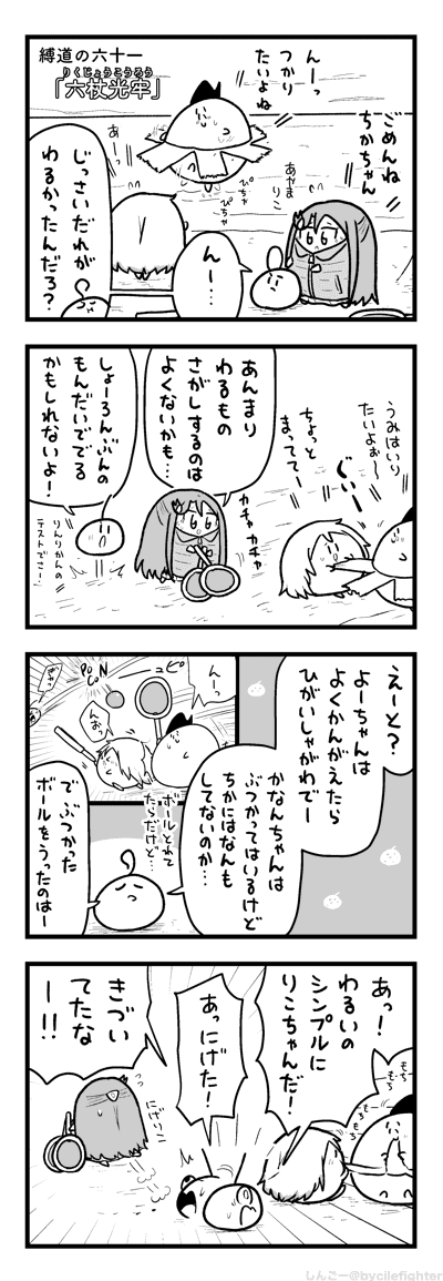 しばられるほどわるいことしてなかったまちゅうら 