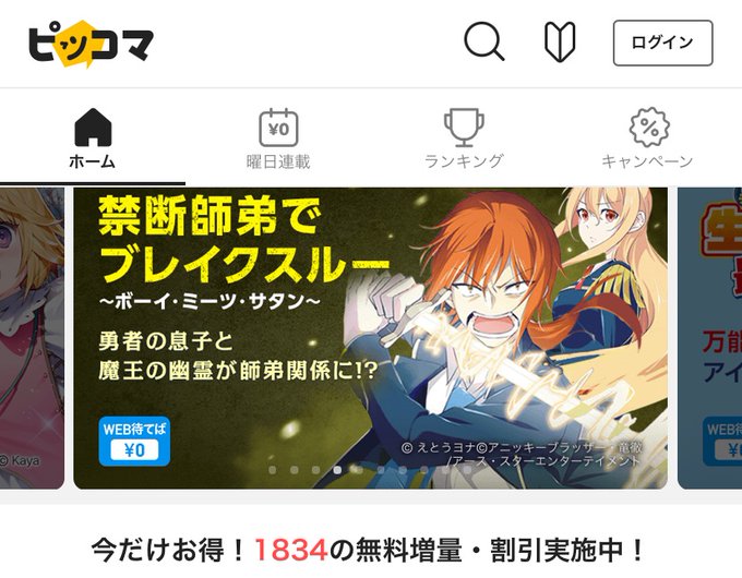 アニッキーブラッザー 禁断師弟でブレイクスルー コミカライズスタートさん の最近のツイート 3 Whotwi グラフィカルtwitter分析 アニッキーブラッザー 禁断師弟でブレイクスルー コミカライズスタートさん の最近のツイート 3 Whotwi グラフィカルtwitter分析