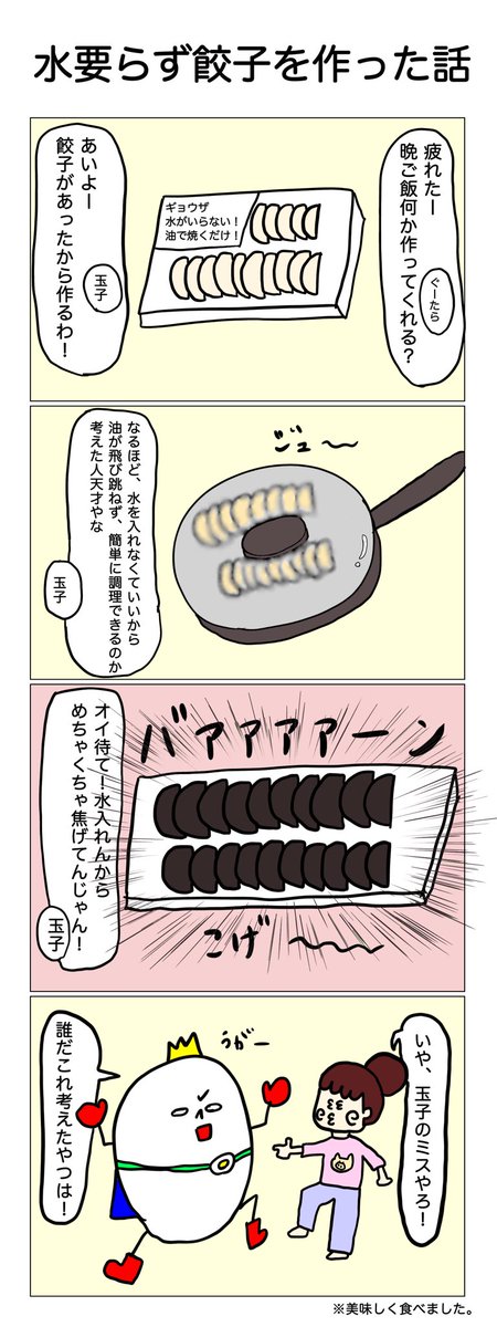 コマのtwitterイラスト検索結果 コマのtwitterイラスト検索結果