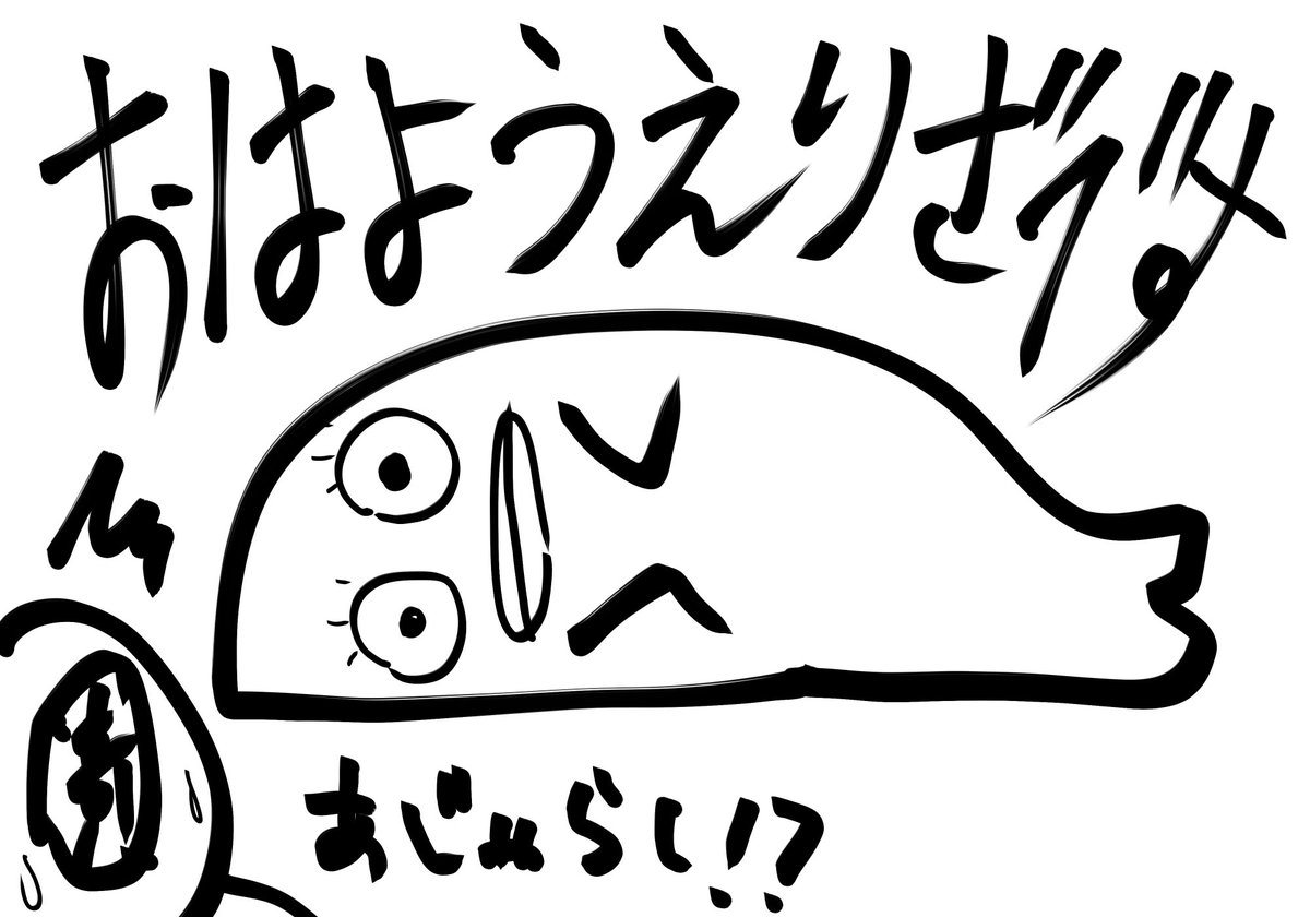 Twoucan エリザベス の注目ツイート イラスト マンガ Twoucan エリザベス の注目ツイート イラスト マンガ