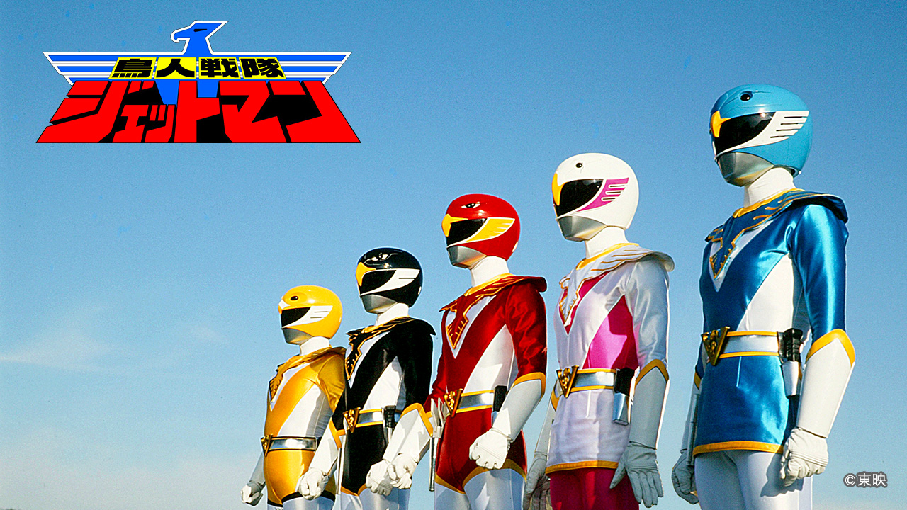 スーパー戦隊オフィシャル on X: 