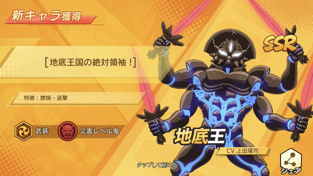 ワンパンマン Traola Twitterren