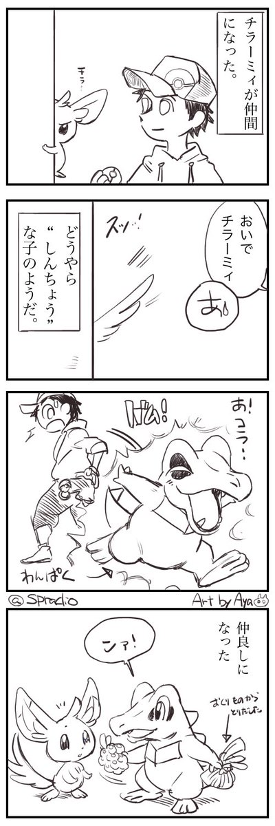 ポケモン ポケモンと生活 Pokemongo クサイハナ Pokemon G Spradio Commission Open の漫画