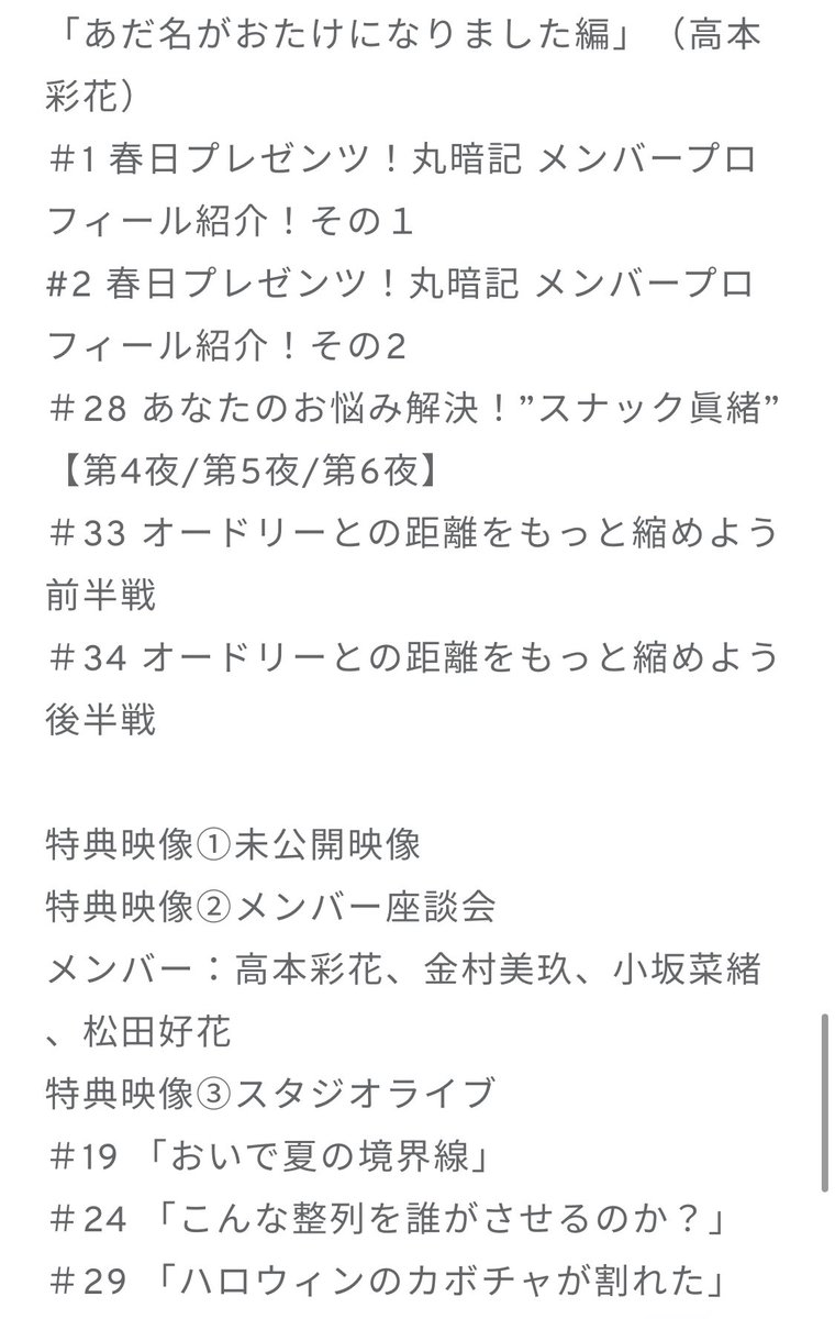 みく あだ名がおたけになりましたってタイトルがもうかわいいｗｗｗ何よりあやちゃんが選んでるのが嬉しいし楽しみすぎるまるっと全部最高