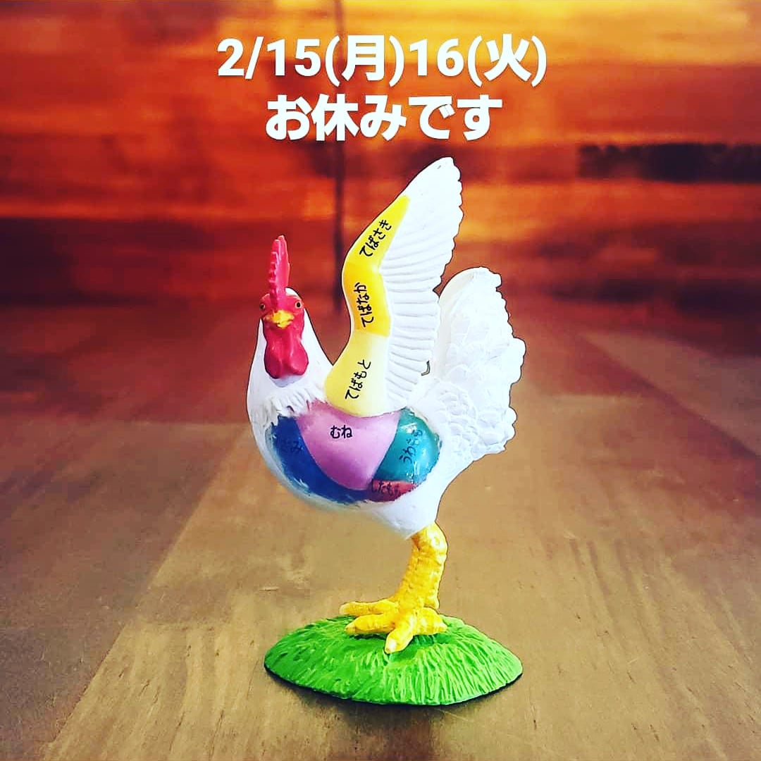 とりサンドunmarl アンマール On Twitter 2 15 月 16 火 お休みです 17 水 11 30からまたよろしくお願いします よい ひるめしを 門仲 門仲テイクアウト 門前仲町ランチ 門前仲町テイクアウト 門前仲町 深川 チキンバーガー 清澄白河 テイクアウト