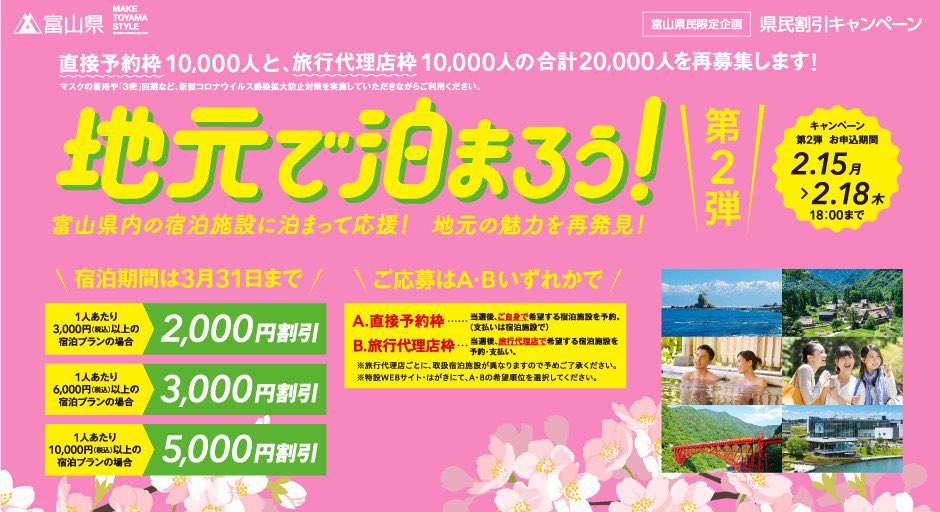 bedandcraft's tweet photo. 富山県民の方が最大5000円引きでBed and Craftに宿泊できる、「地元で泊まろうキャンペーン第2段」の申し込みが、2月15日開始となります。この機会にぜひご利用ください。

https://t.co/TpyWlhBZRV https://t.co/Ky3ZZqf08R