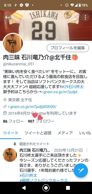 石川柊太 の評価や評判 感想など みんなの反応を1日ごとにまとめて紹介 ついラン 石川柊太 の評価や評判 感想など みんなの反応を1日ごとにまとめて紹介 ついラン