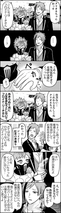 みんなも寒冷地では気をつけよう 