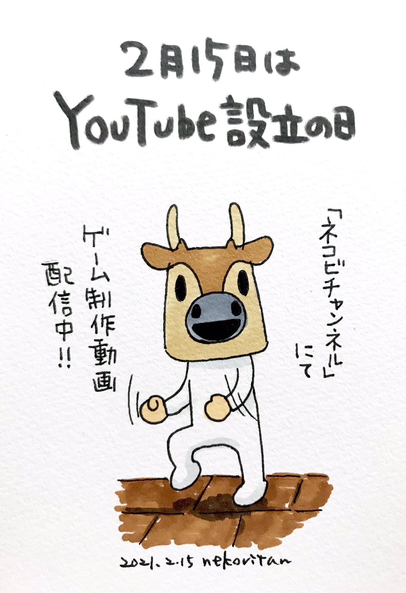 Youtube設立の日 Twitter Search Twitter