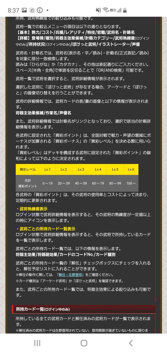 データ 三国志 リスト 大戦 三國志大戦4カードリスト, 三国志大戦