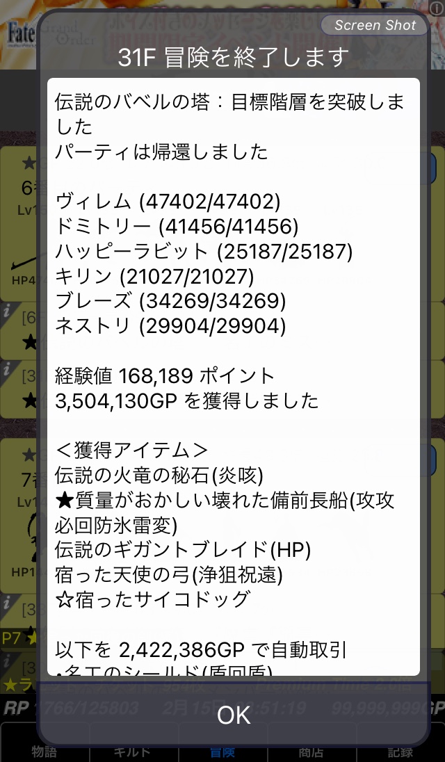 Das 魔性 冒険者ギルド物語2 Lv996 招待id 92ol 壊れ