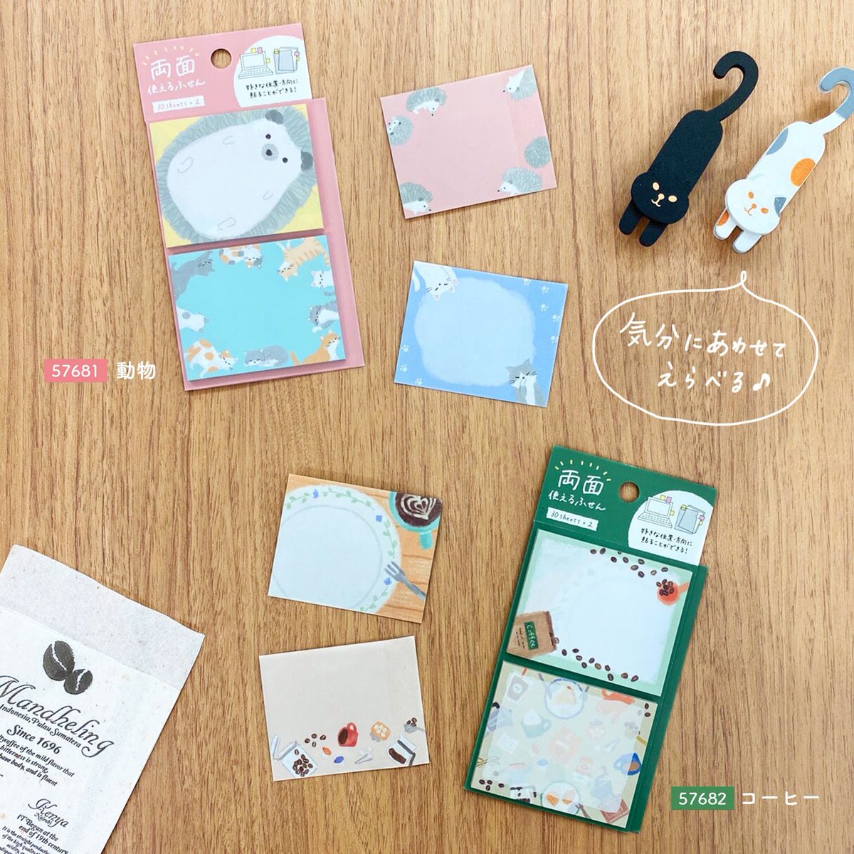 買いました 両面使えるふせん2点セット - 通販激安 - afprojetos.com