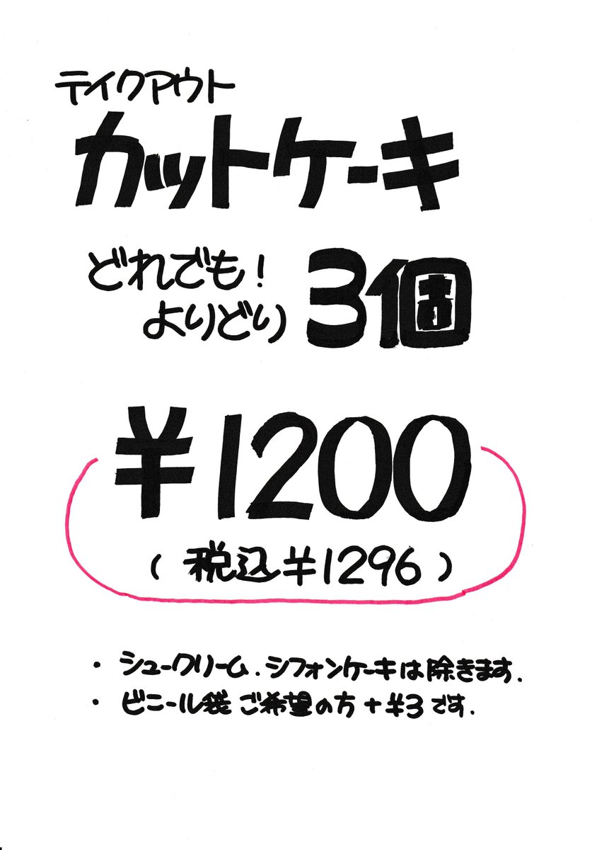 イタリアントマト東京電機大学店 Jr Tduniv Twitter