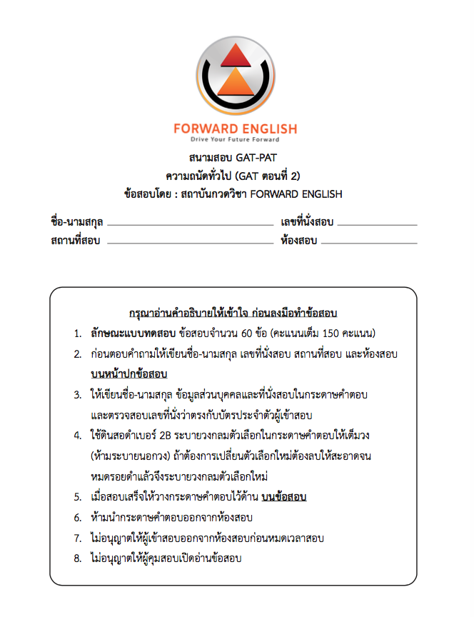 Kru_POhm's tweet photo. ใครอยากให้ขอ #TCASTER เป็น "กรณีพิเศษ"
ให้เอา #MOCKTEST "เหมือนจริงสุดๆ"
ของสนาม #GAT #9สามัญ มาแจกฟรีๆ
ให้ #DEK64 ที่ยัง "ไม่มีโอกาสได้ทำ"
.
มาให้ #พร้อมเฉลย รีทวิตนี้หน่อย
"ถึง 500 คน" ครูพี่โอม #จัดให้เลย !!
.
บอกเลย"เก็งข้อสอบไปในตัว"
แม่นเวอร์ๆๆ !! #ปีนี้ออกแนวนี้ชัวร์ 100% https://t.co/hr6SJgx7T1