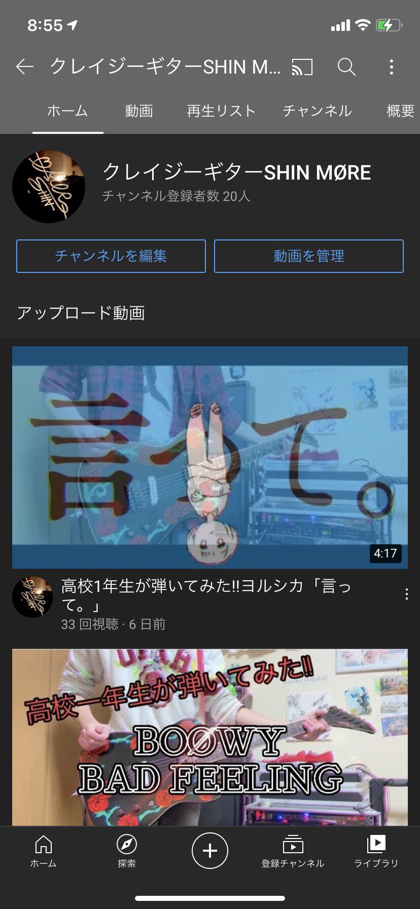 渡辺 慎 (@ycEQyRA3dUHT27M) / Twitter