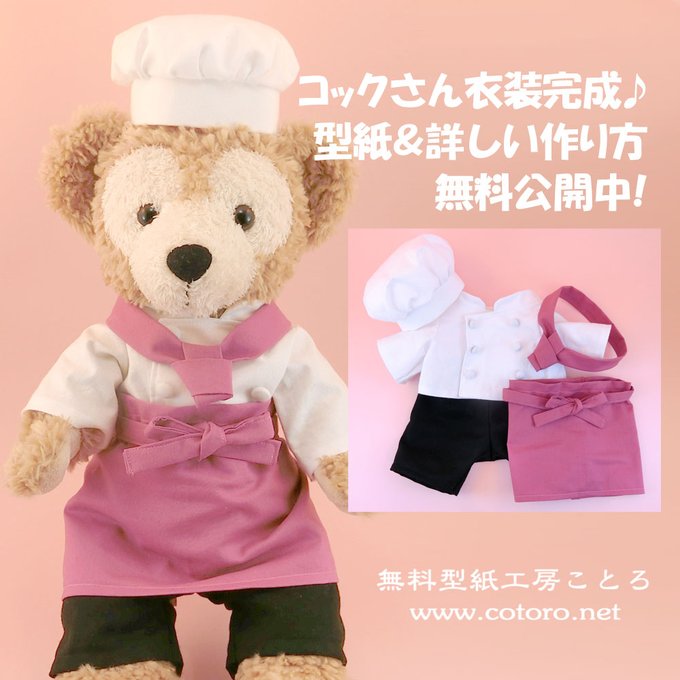 無料型紙工房ことろ Cotoro Net Page 12 Twilog