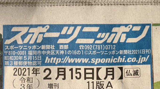 新聞休刊日 の評価や評判 感想など みんなの反応を1日ごとにまとめて紹介 ついラン