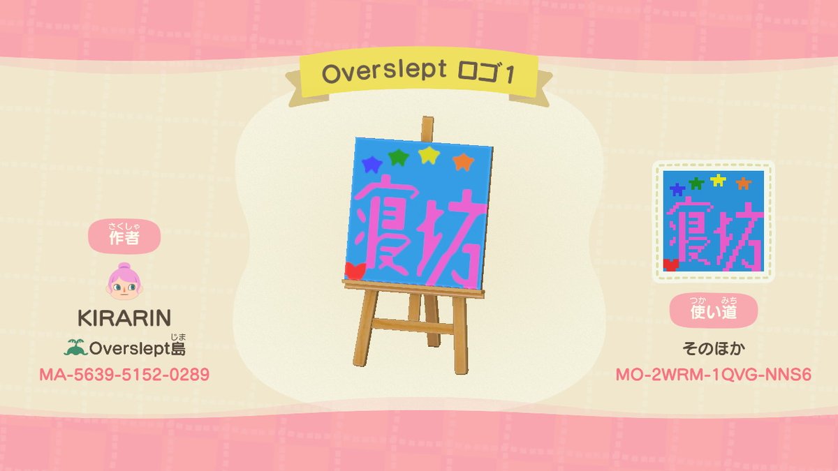 overslept_jima's tweet photo. Overslept島の漢字ロゴです!
I'd like to post one of my designes. I'll share Chinese character ver.
#あつ森 #AnimalCrossing #ACNH #designes https://t.co/AbJCJ2ZQL5